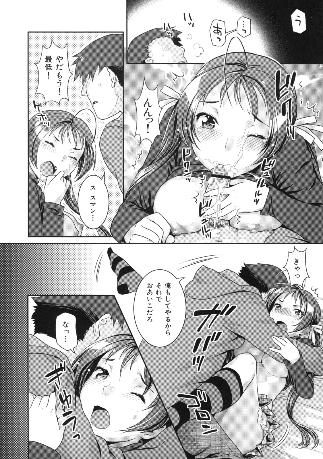 【エロ漫画】【エロ漫画】おっぱい見せて触らせてくる巨乳な義妹に勃起したちんぽ蹴り飛ばされるもフェラされて口内射精したらクンニしたおまんこにちんぽ挿入して義妹に中出し【ねこまたなおみ：ギリギリまいしすたー】