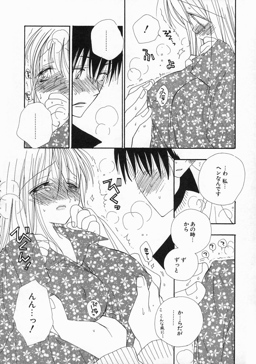 【エロ漫画】【エロ漫画】体が疼いて汗だくになっちゃうお姉さん…おっぱいを揉まれて生ハメ中出しいちゃラブセックス【井ノ本リカ子：SWEET ERROR II】