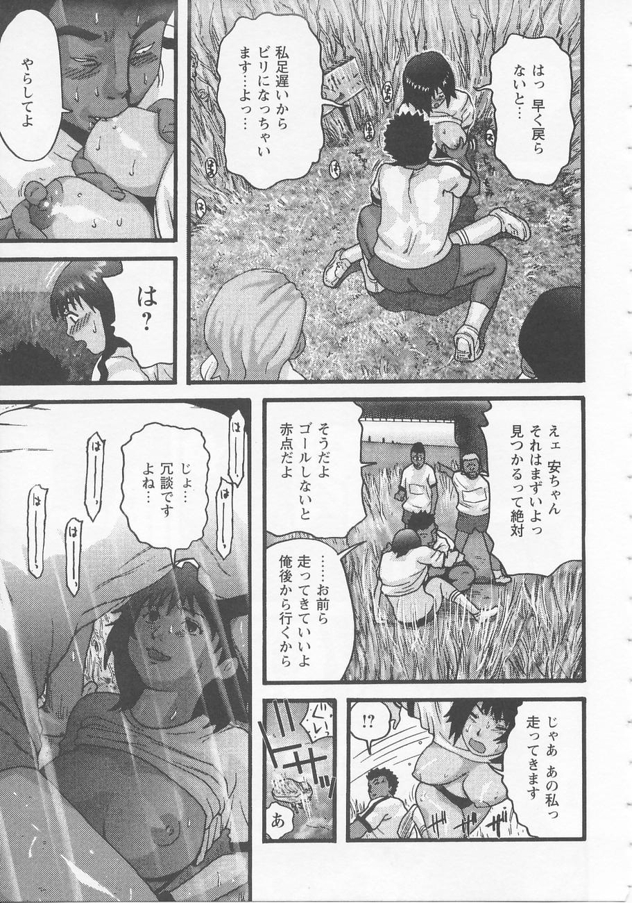 【エロ漫画】【エロ漫画】マラソンの練習で一人走っていた巨乳JK…胸が大きくて走るのが遅いと自覚している彼女は偶然会った男子生徒にノーブラだとバレてしまう！【カマキリ：走り続ける事】