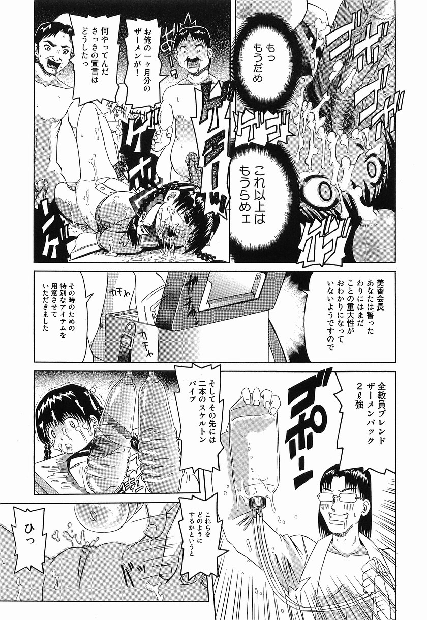 【エロ漫画】【エロ漫画】教員トイレで調教されちゃう巨乳の淫乱JK…強制フェラをされてトロ顔で生ハメ輪姦レイプされちゃう【海星海月：教員便所】