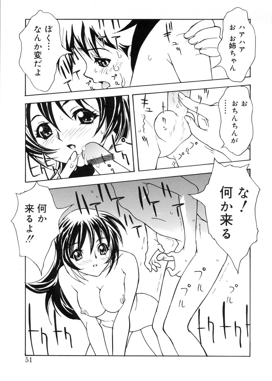 【エロ漫画】【エロ漫画】川で全裸になってショタを誘惑しちゃうビッチなお姉さん…フェラやバックで生ハメ中出しいちゃラブセックスしちゃう【とよますたかひろ：16-R夏】