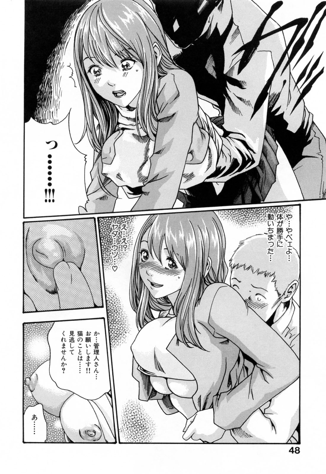 【エロ漫画】【エロ漫画】住人を誘惑しちゃう管理人のお姉さん…クンニやフェラをして生ハメ中出しイチャラブアクメ【春輝：お願い管理人さん】