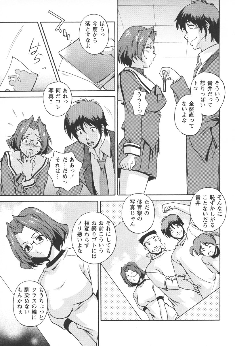 【エロ漫画】【エロ漫画】机の角でオナニーを披露しちゃうメガネ巨乳の淫乱JK…バックや騎乗位で生ハメ中出しイチャラブセックスしちゃう【松沢慧：夕暮れのフォトグラフ】