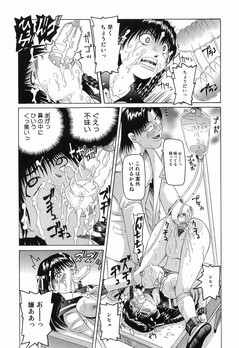 【エロ漫画】【エロ漫画】教員トイレで調教されちゃう巨乳の淫乱JK…強制フェラをされてトロ顔で生ハメ輪姦レイプされちゃう【海星海月：教員便所】