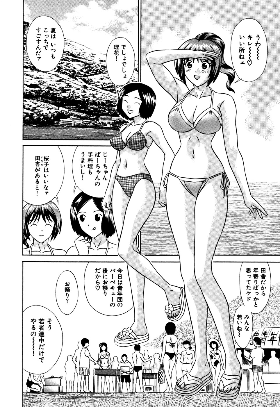 【エロ漫画】【エロ漫画】岩陰で襲われちゃ巨乳の水着お姉さん…おっぱい揉みや乳首舐めをされて生ハメ中出しイチャラブセックスしちゃう【KIKI：サマーバケーション】