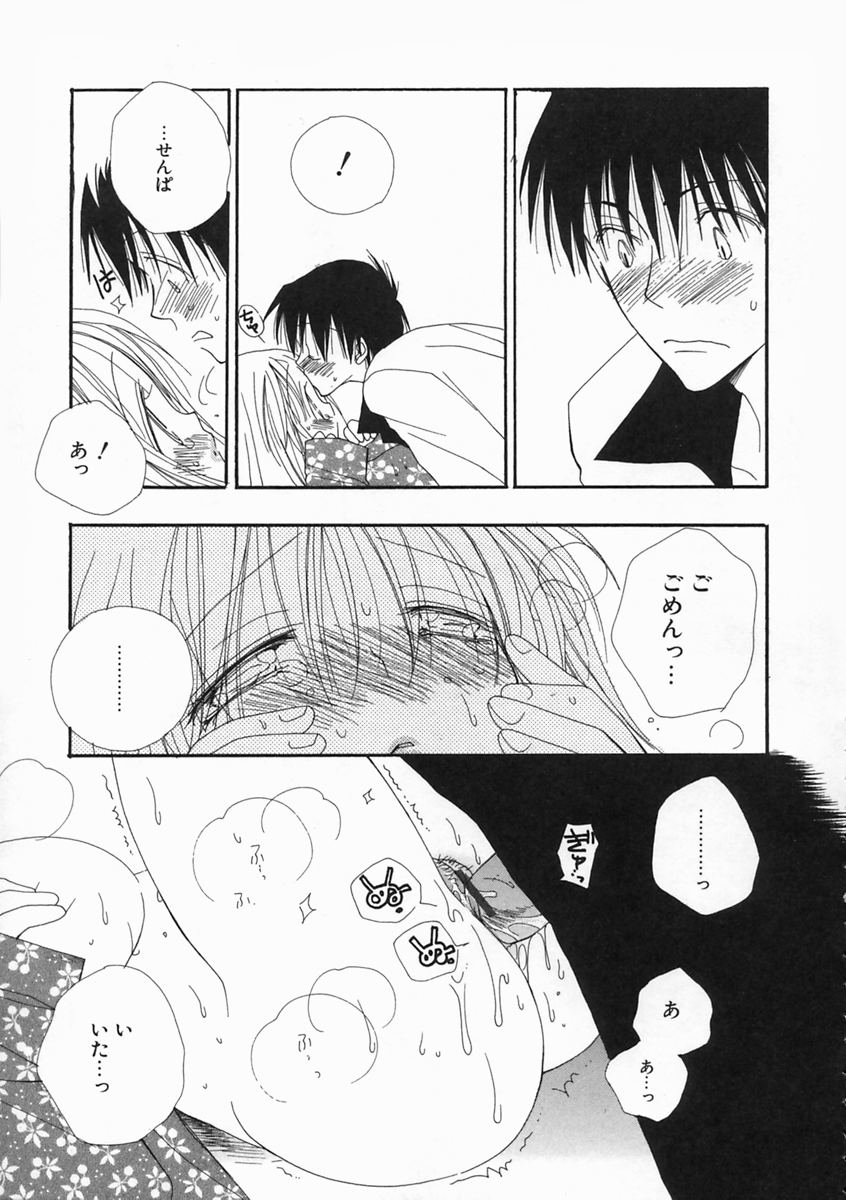 【エロ漫画】【エロ漫画】体が疼いて汗だくになっちゃうお姉さん…おっぱいを揉まれて生ハメ中出しいちゃラブセックス【井ノ本リカ子：SWEET ERROR II】