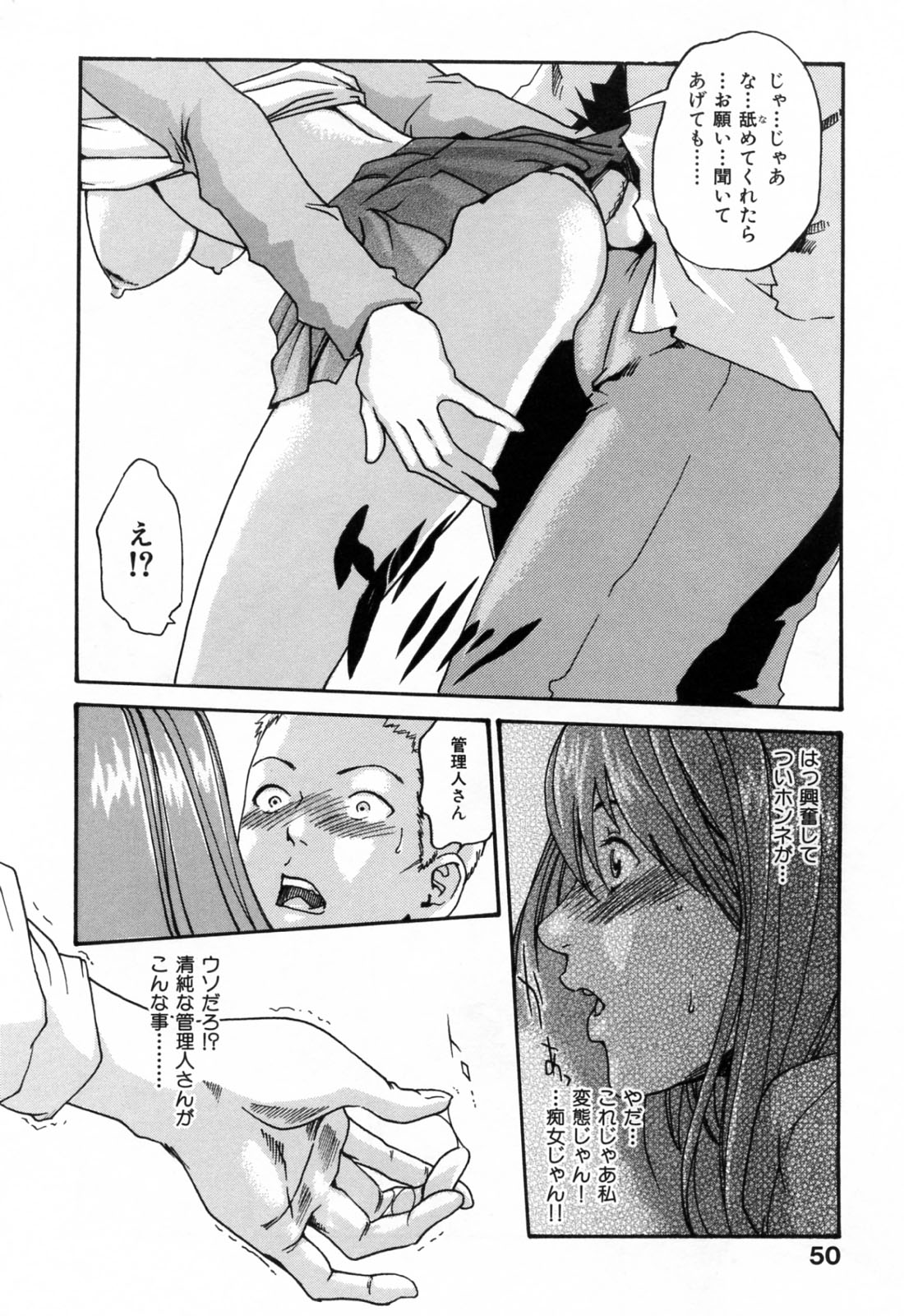 【エロ漫画】【エロ漫画】住人を誘惑しちゃう管理人のお姉さん…クンニやフェラをして生ハメ中出しイチャラブアクメ【春輝：お願い管理人さん】