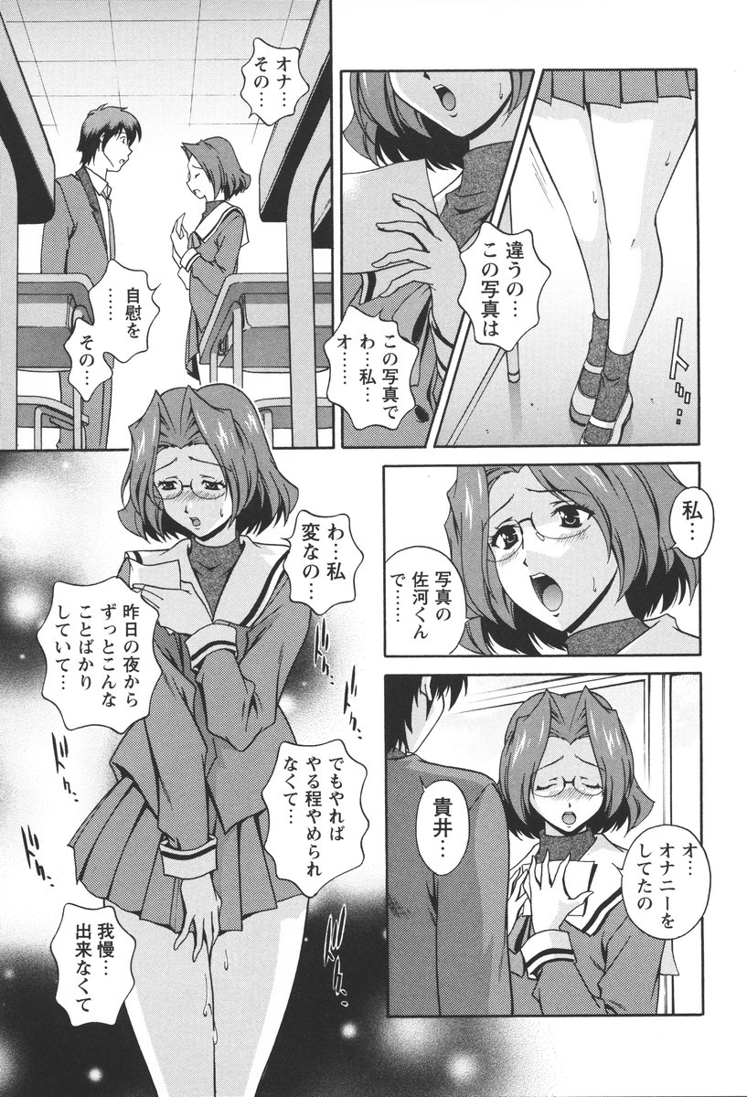【エロ漫画】【エロ漫画】机の角でオナニーを披露しちゃうメガネ巨乳の淫乱JK…バックや騎乗位で生ハメ中出しイチャラブセックスしちゃう【松沢慧：夕暮れのフォトグラフ】
