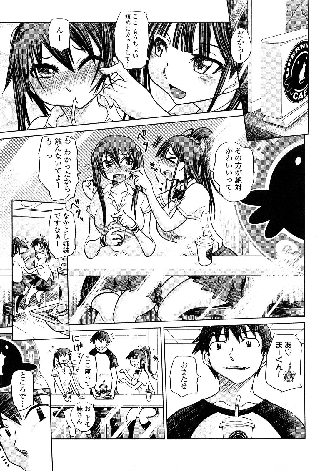 【エロ漫画】【エロ漫画】屋上でいちゃラブセックスしちゃうド変態巨乳JKたち…バックで生ハメ中出し３Pセックスしちゃう【まるキ堂：俺べイ姉妹 in おそと~前編~】