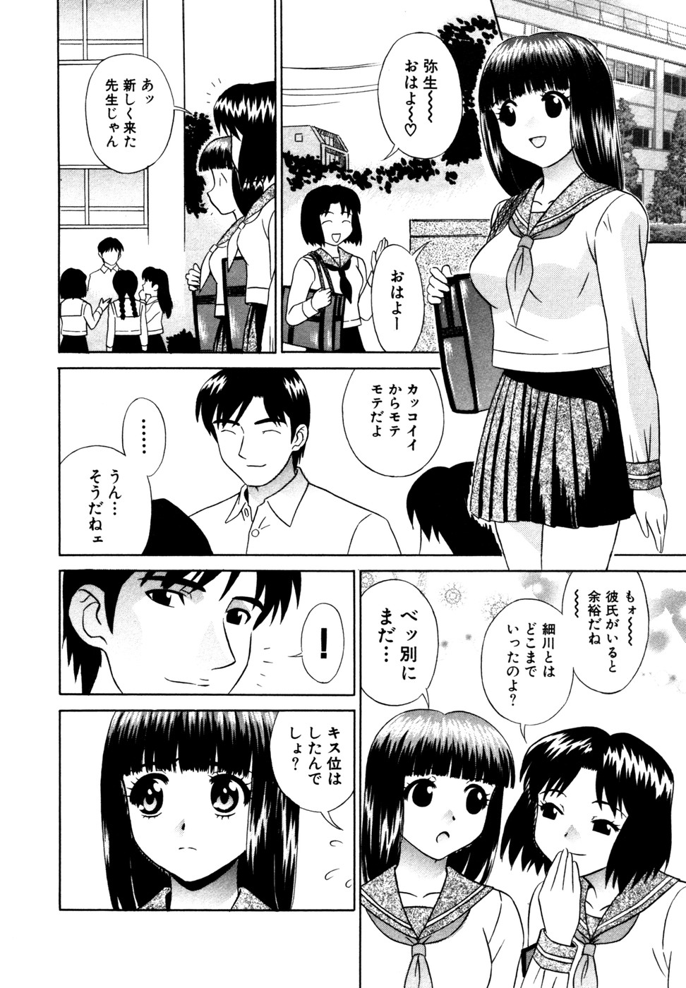 【エロ漫画】【エロ漫画】家庭教師時代に調教されていた男が教師になって再び出会ってしまい犯されちゃうJK…騎乗位やバックで激しく突かれアナルファックでメス堕ちしちゃう【KIKI：穴の記憶】