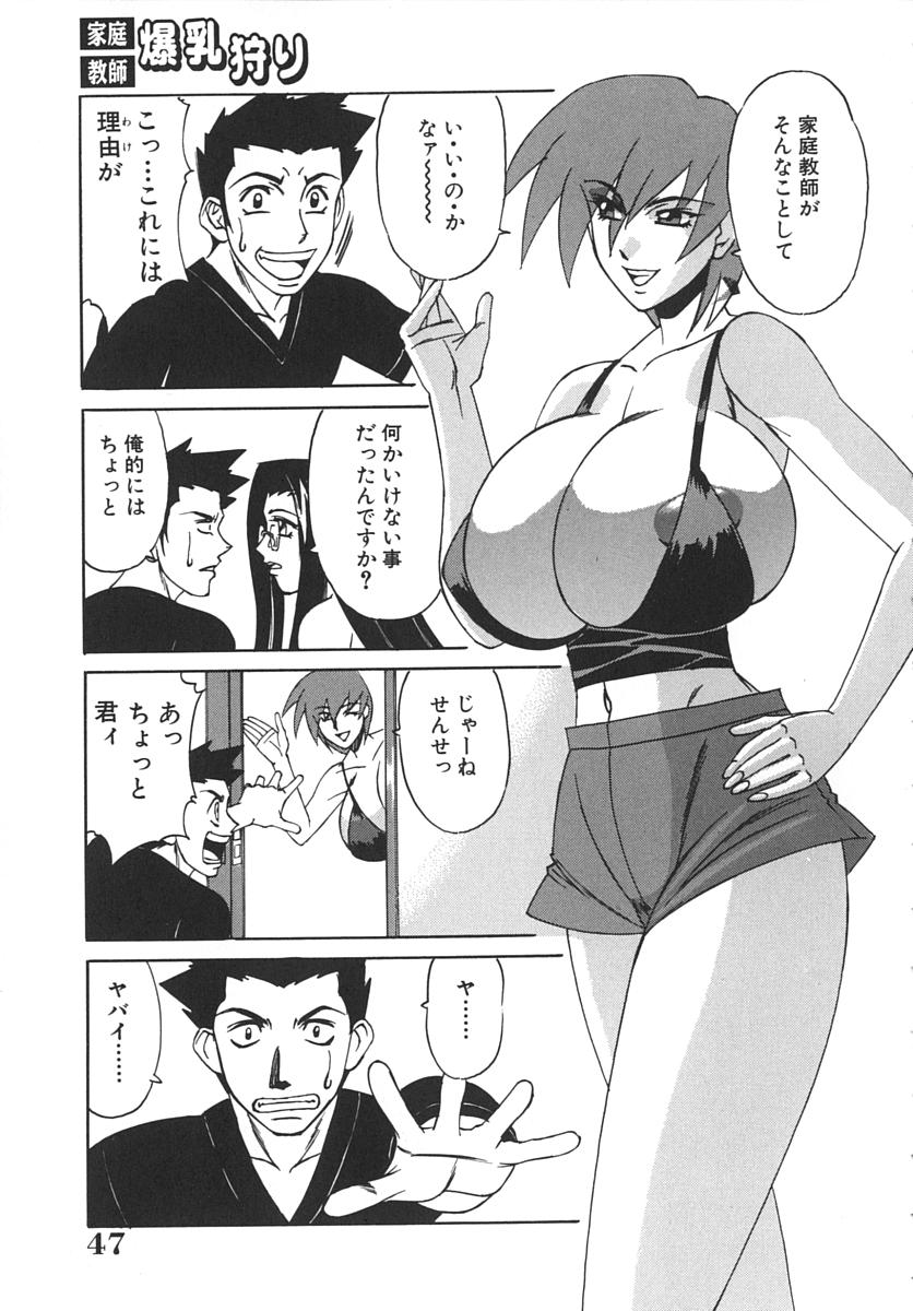【エロ漫画】【エロ漫画】マッサージされて興奮しちゃう爆乳お姉さん…乳首責めや手マンをされてバックで生ハメ中出しいちゃラブセックス【山本義文：やり仇家庭教師】