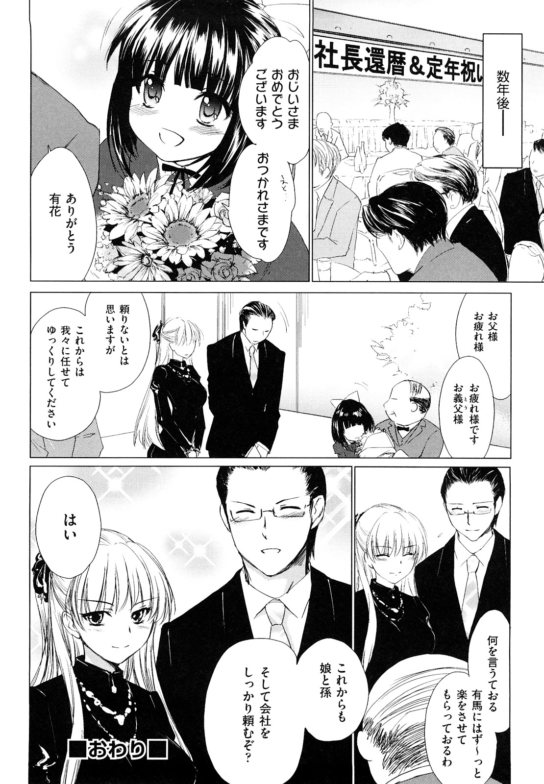 【エロ漫画】【エロ漫画】恥ずかしくて中々顔が見れなボーイッシュJK…幼馴染とイチャイチャと抱き合いSEXする！【結城焔 ：恋心】