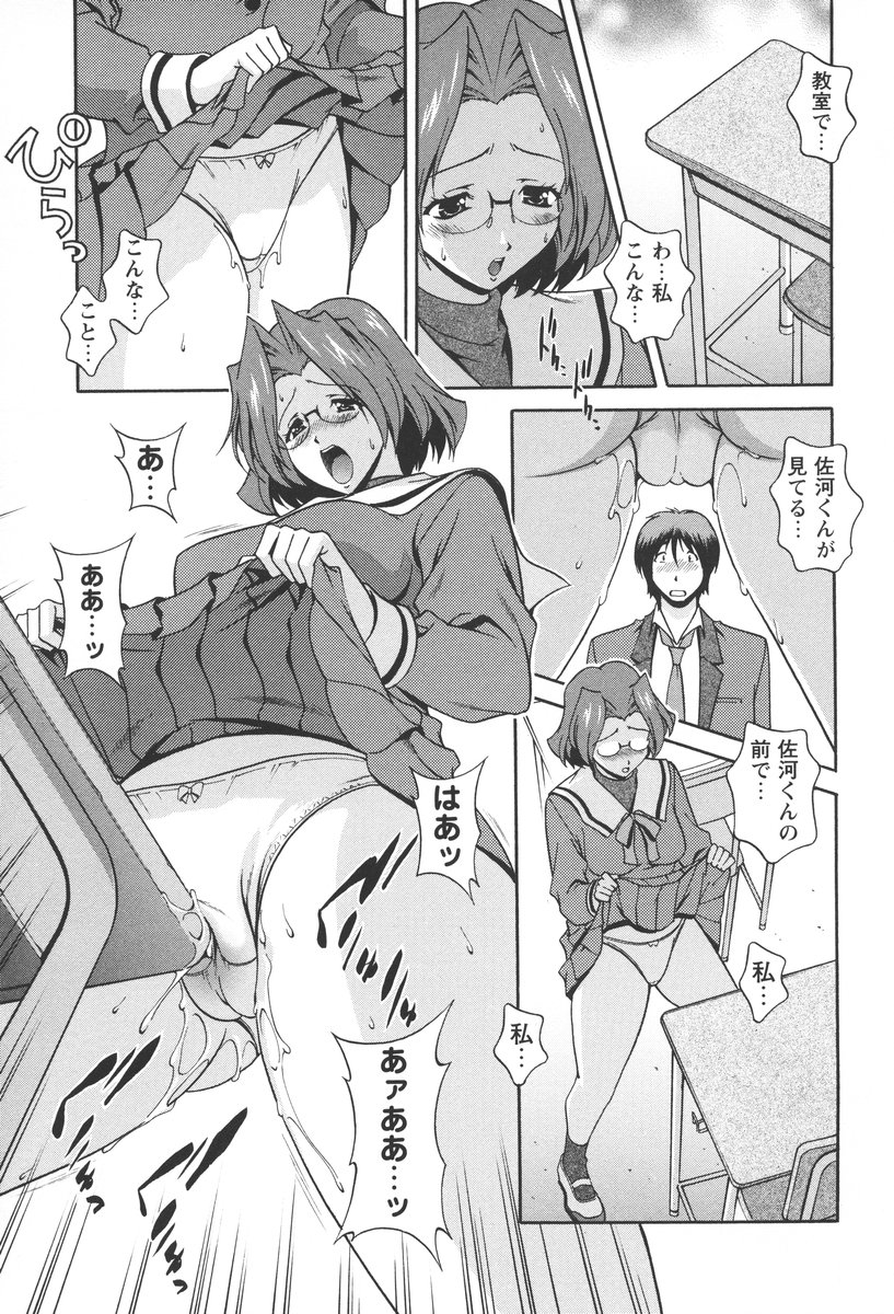 【エロ漫画】【エロ漫画】机の角でオナニーを披露しちゃうメガネ巨乳の淫乱JK…バックや騎乗位で生ハメ中出しイチャラブセックスしちゃう【松沢慧：夕暮れのフォトグラフ】