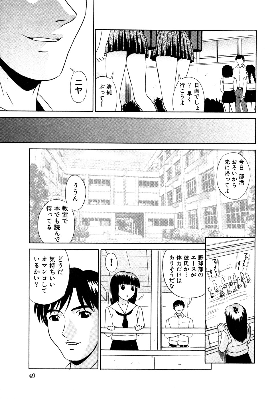 【エロ漫画】【エロ漫画】家庭教師時代に調教されていた男が教師になって再び出会ってしまい犯されちゃうJK…騎乗位やバックで激しく突かれアナルファックでメス堕ちしちゃう【KIKI：穴の記憶】