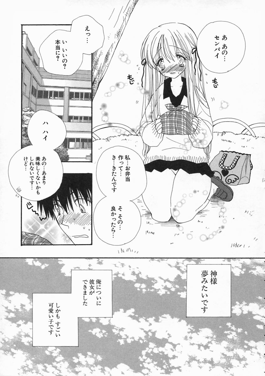【エロ漫画】【エロ漫画】先輩と手作りのお弁当を食べていちゃラブセックスしちゃう巨乳のお姉さん…手マンやクンニをして生ハメ中出しされちゃう【井ノ本リカ子：LUNCH LOVE TIME】