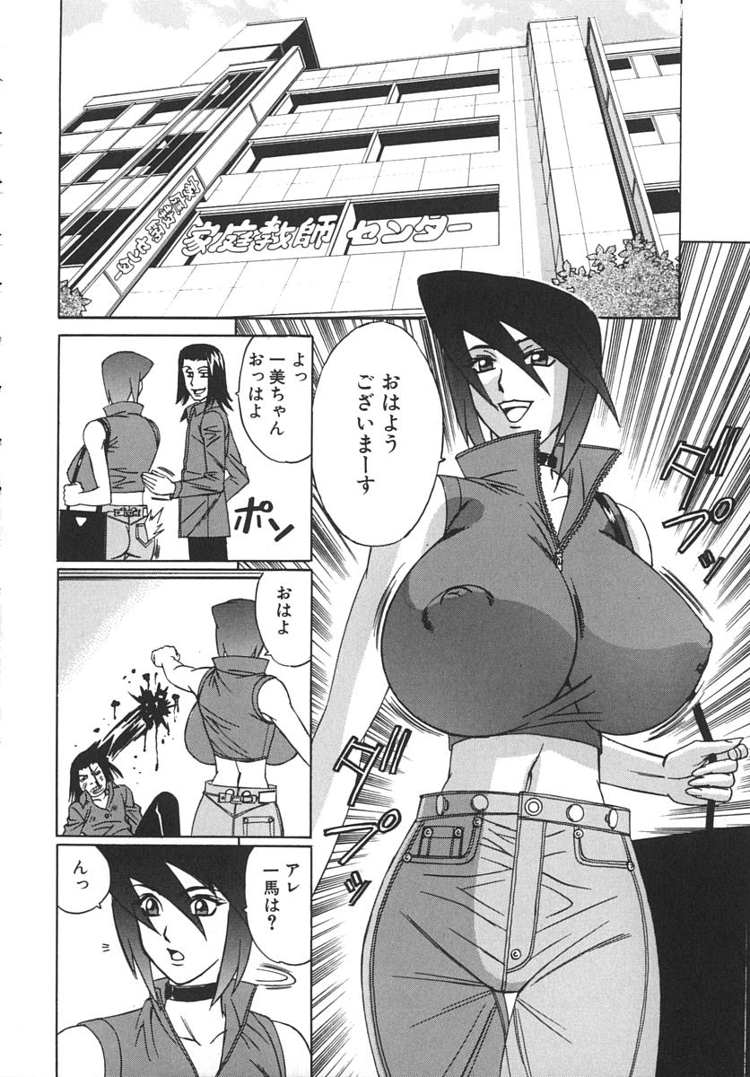 【エロ漫画】【エロ漫画】マッサージされて興奮しちゃう爆乳お姉さん…乳首責めや手マンをされてバックで生ハメ中出しいちゃラブセックス【山本義文：やり仇家庭教師】