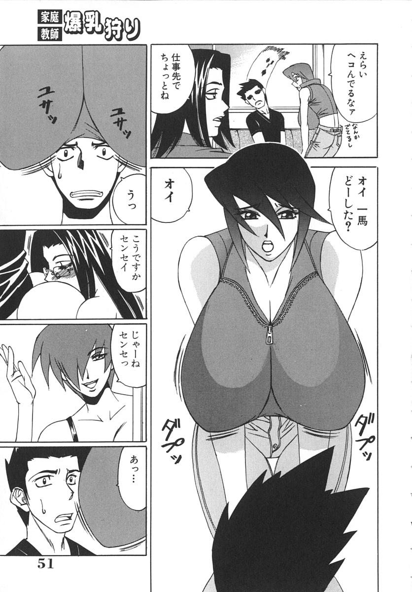 【エロ漫画】【エロ漫画】マッサージされて興奮しちゃう爆乳お姉さん…乳首責めや手マンをされてバックで生ハメ中出しいちゃラブセックス【山本義文：やり仇家庭教師】