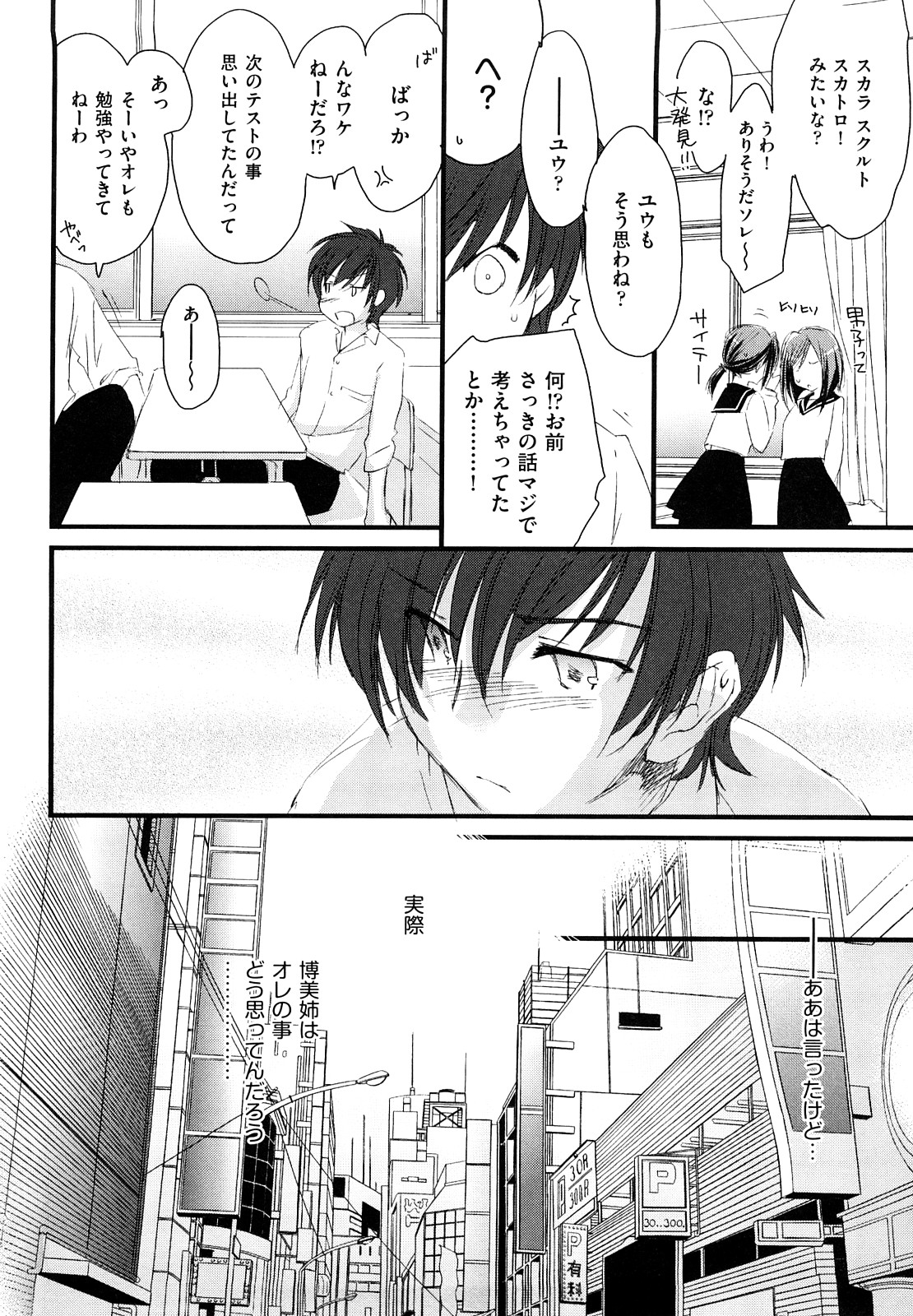 【エロ漫画】【エロ漫画】ショタを誘惑しちゃう無垢でかわいいお姉ちゃん…逆レイプにおねショタセックスでトロ顔に筆下ろししちゃう！【結城焔：隣のお姉さん】