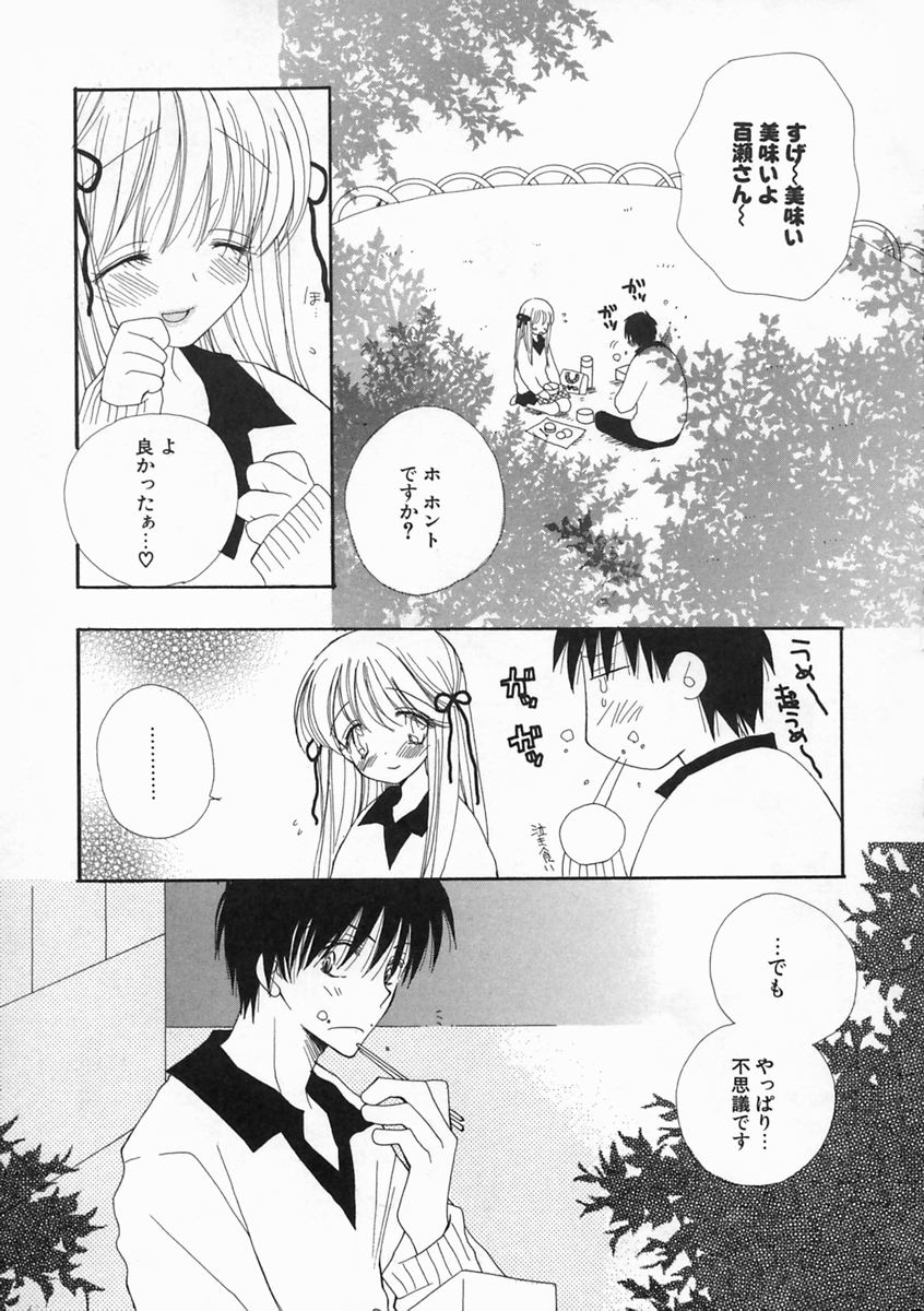 【エロ漫画】【エロ漫画】先輩と手作りのお弁当を食べていちゃラブセックスしちゃう巨乳のお姉さん…手マンやクンニをして生ハメ中出しされちゃう【井ノ本リカ子：LUNCH LOVE TIME】