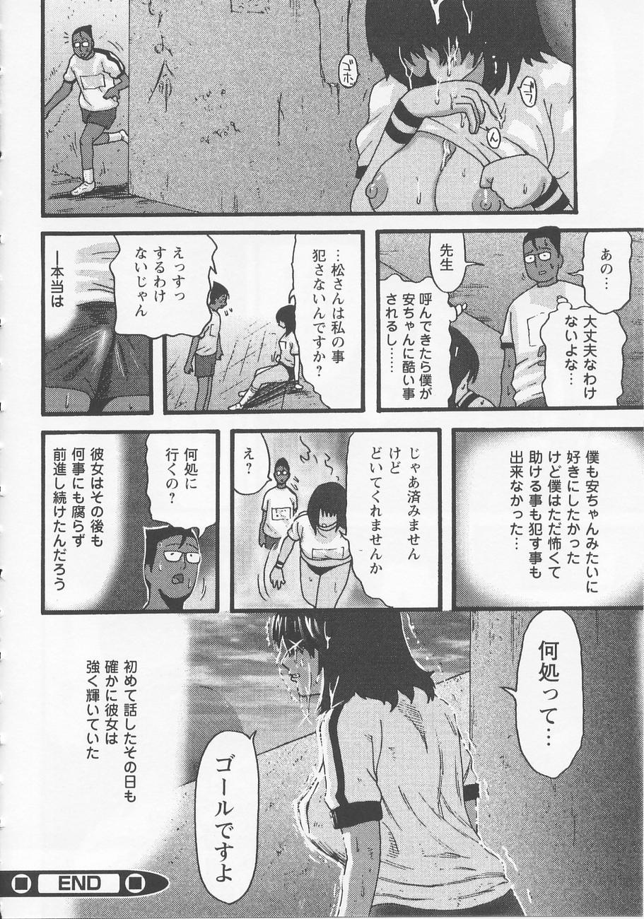 【エロ漫画】【エロ漫画】マラソンの練習で一人走っていた巨乳JK…胸が大きくて走るのが遅いと自覚している彼女は偶然会った男子生徒にノーブラだとバレてしまう！【カマキリ：走り続ける事】