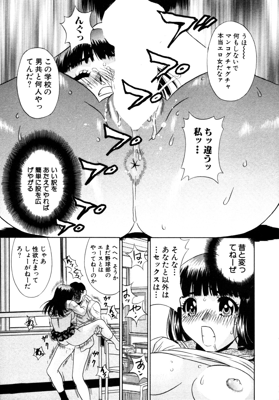 【エロ漫画】【エロ漫画】家庭教師時代に調教されていた男が教師になって再び出会ってしまい犯されちゃうJK…騎乗位やバックで激しく突かれアナルファックでメス堕ちしちゃう【KIKI：穴の記憶】