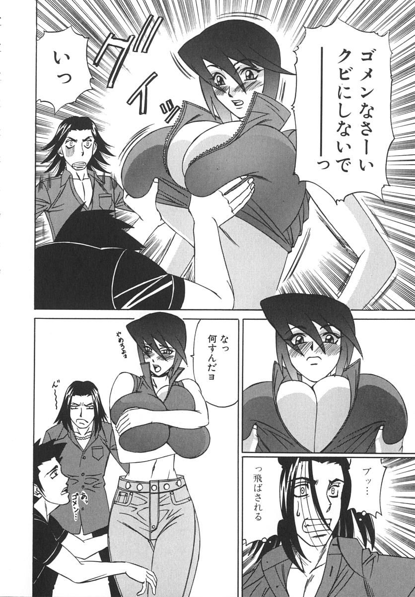 【エロ漫画】【エロ漫画】マッサージされて興奮しちゃう爆乳お姉さん…乳首責めや手マンをされてバックで生ハメ中出しいちゃラブセックス【山本義文：やり仇家庭教師】