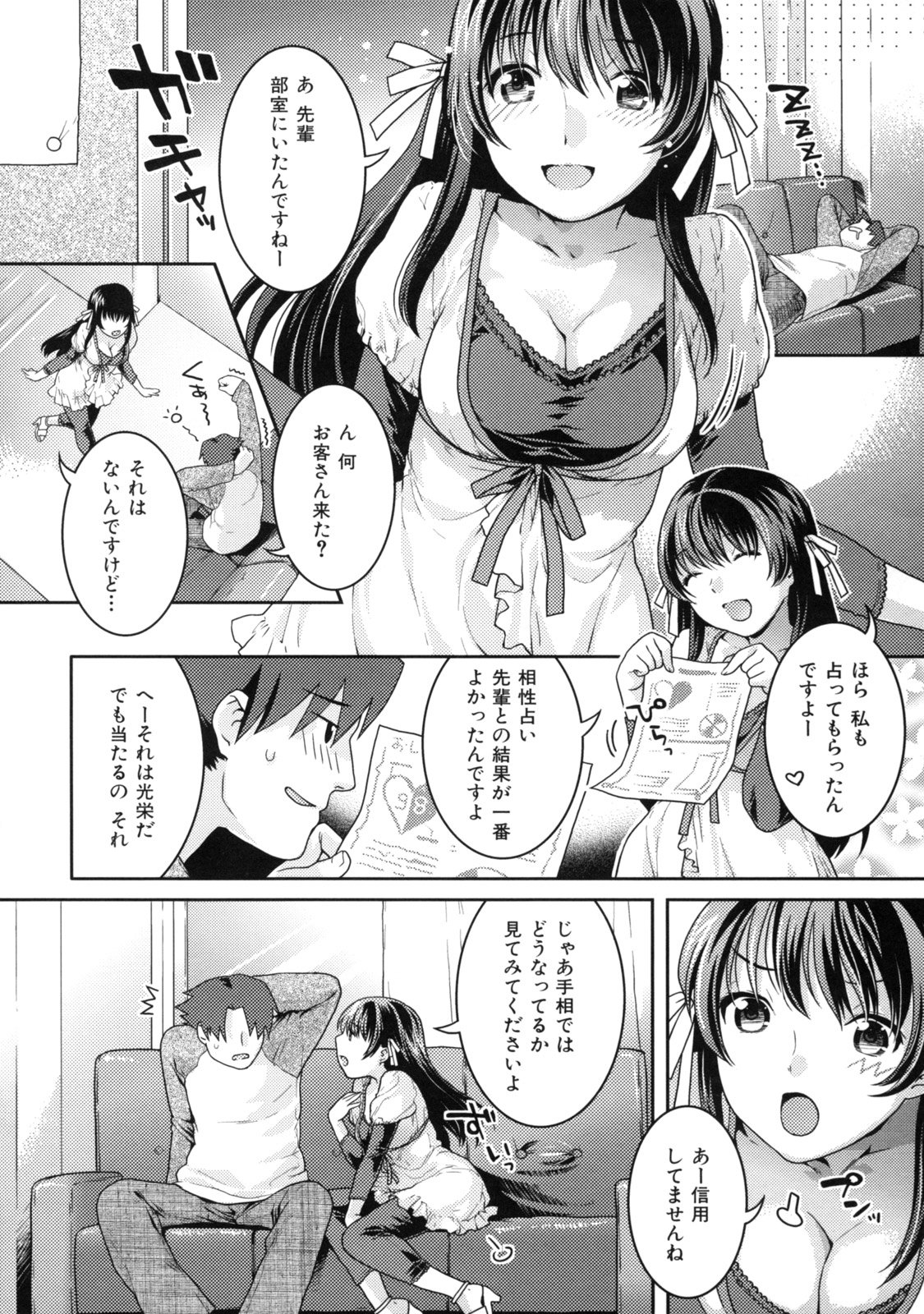 【エロ漫画】【エロ漫画】爆乳な後輩ちゃんに手相占いしてあげてたらおっぱいの谷間がエロすぎるからおっぱい占いしようか？って冗談で言ったら本当にすることになって生おっぱい揉んでたら勃起したチンコ手コキされてそのままセックスする展開に！【ねこまたなおみ：てのひらの上の未来】
