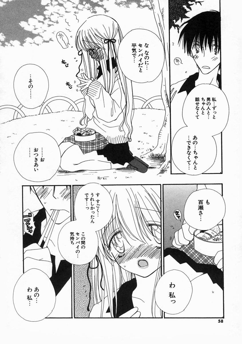 【エロ漫画】【エロ漫画】先輩と手作りのお弁当を食べていちゃラブセックスしちゃう巨乳のお姉さん…手マンやクンニをして生ハメ中出しされちゃう【井ノ本リカ子：LUNCH LOVE TIME】