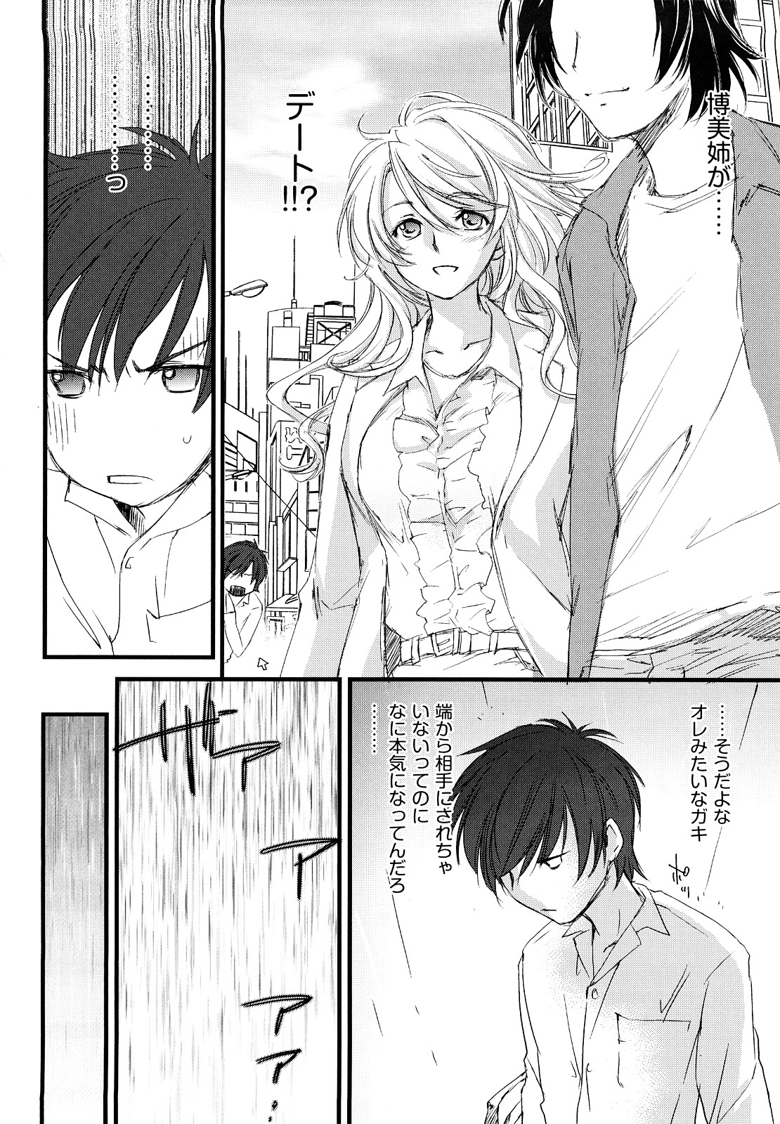 【エロ漫画】【エロ漫画】ショタを誘惑しちゃう無垢でかわいいお姉ちゃん…逆レイプにおねショタセックスでトロ顔に筆下ろししちゃう！【結城焔：隣のお姉さん】