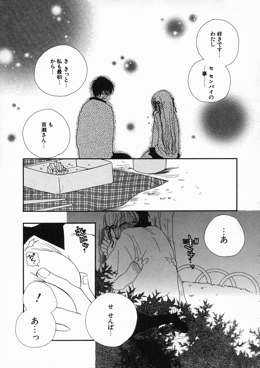 【エロ漫画】【エロ漫画】先輩と手作りのお弁当を食べていちゃラブセックスしちゃう巨乳のお姉さん…手マンやクンニをして生ハメ中出しされちゃう【井ノ本リカ子：LUNCH LOVE TIME】