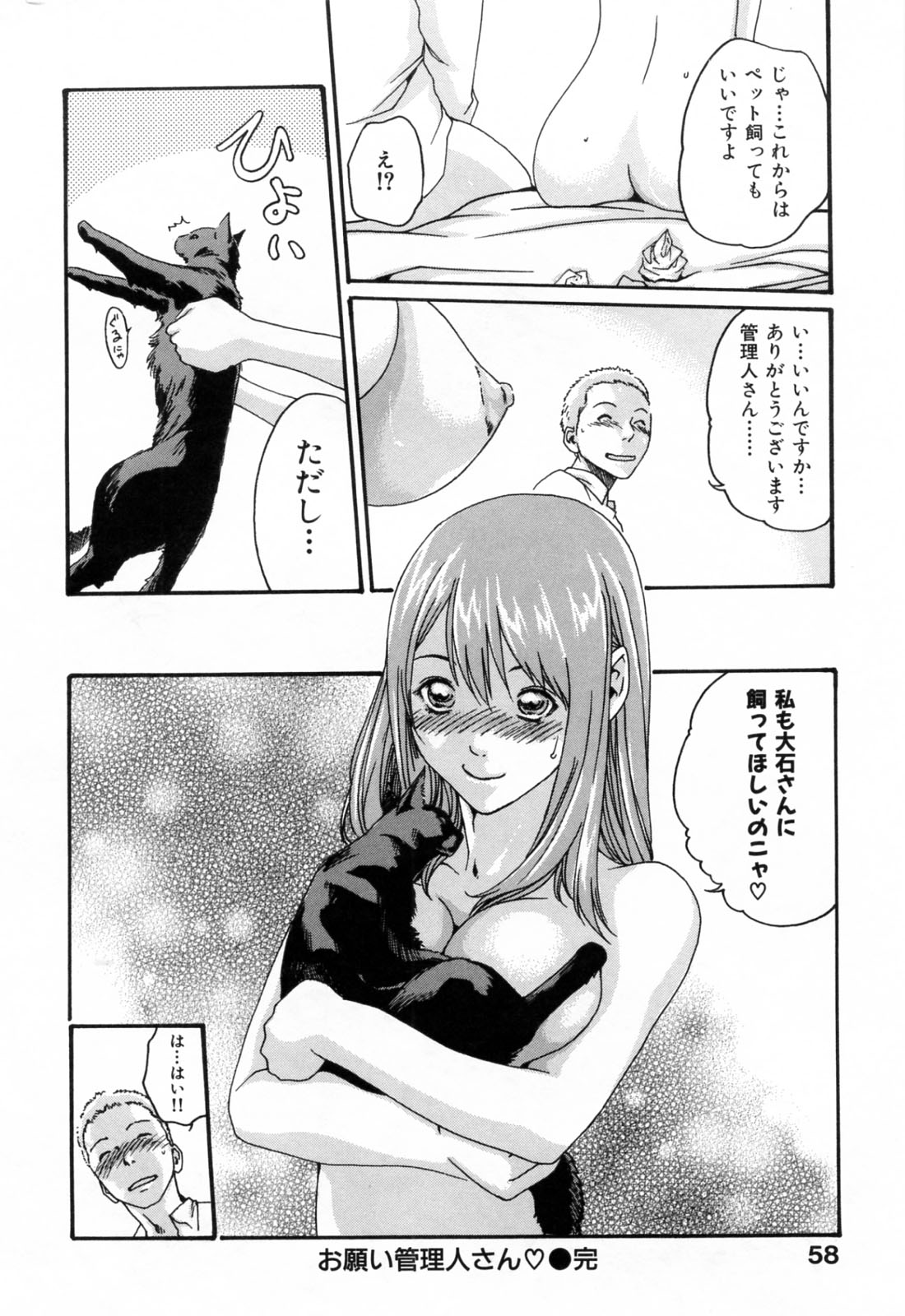 【エロ漫画】【エロ漫画】住人を誘惑しちゃう管理人のお姉さん…クンニやフェラをして生ハメ中出しイチャラブアクメ【春輝：お願い管理人さん】