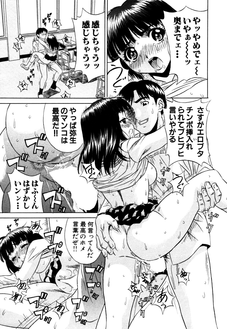 【エロ漫画】【エロ漫画】家庭教師時代に調教されていた男が教師になって再び出会ってしまい犯されちゃうJK…騎乗位やバックで激しく突かれアナルファックでメス堕ちしちゃう【KIKI：穴の記憶】