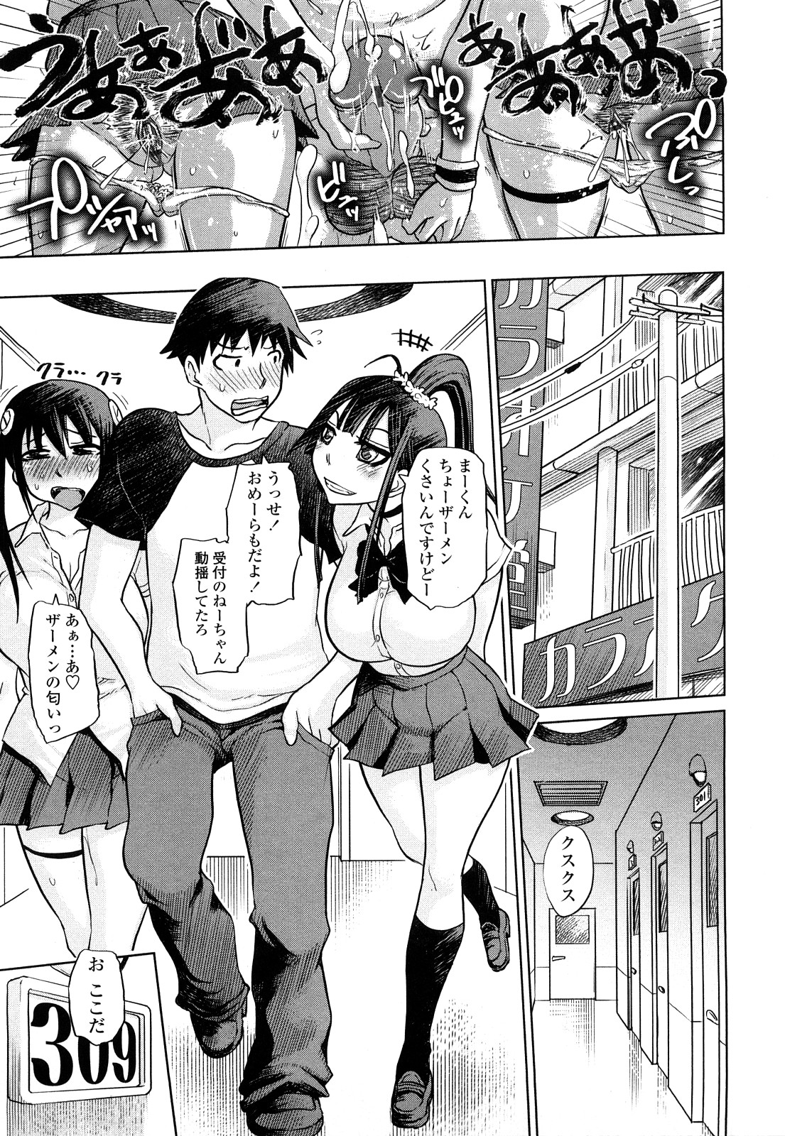 【エロ漫画】【エロ漫画】屋上でいちゃラブセックスしちゃうド変態巨乳JKたち…バックで生ハメ中出し３Pセックスしちゃう【まるキ堂：俺べイ姉妹 in おそと~前編~】