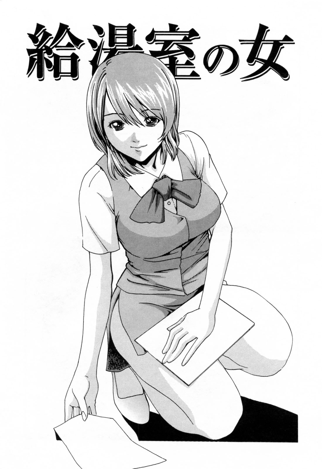 【エロ漫画】【エロ漫画】給湯室でイチャラブしちゃう淫乱巨乳のOL…パイズリフェラをして生ハメ中出しイチャラブセックスでザーメンまみれ【春輝：給温室の女】