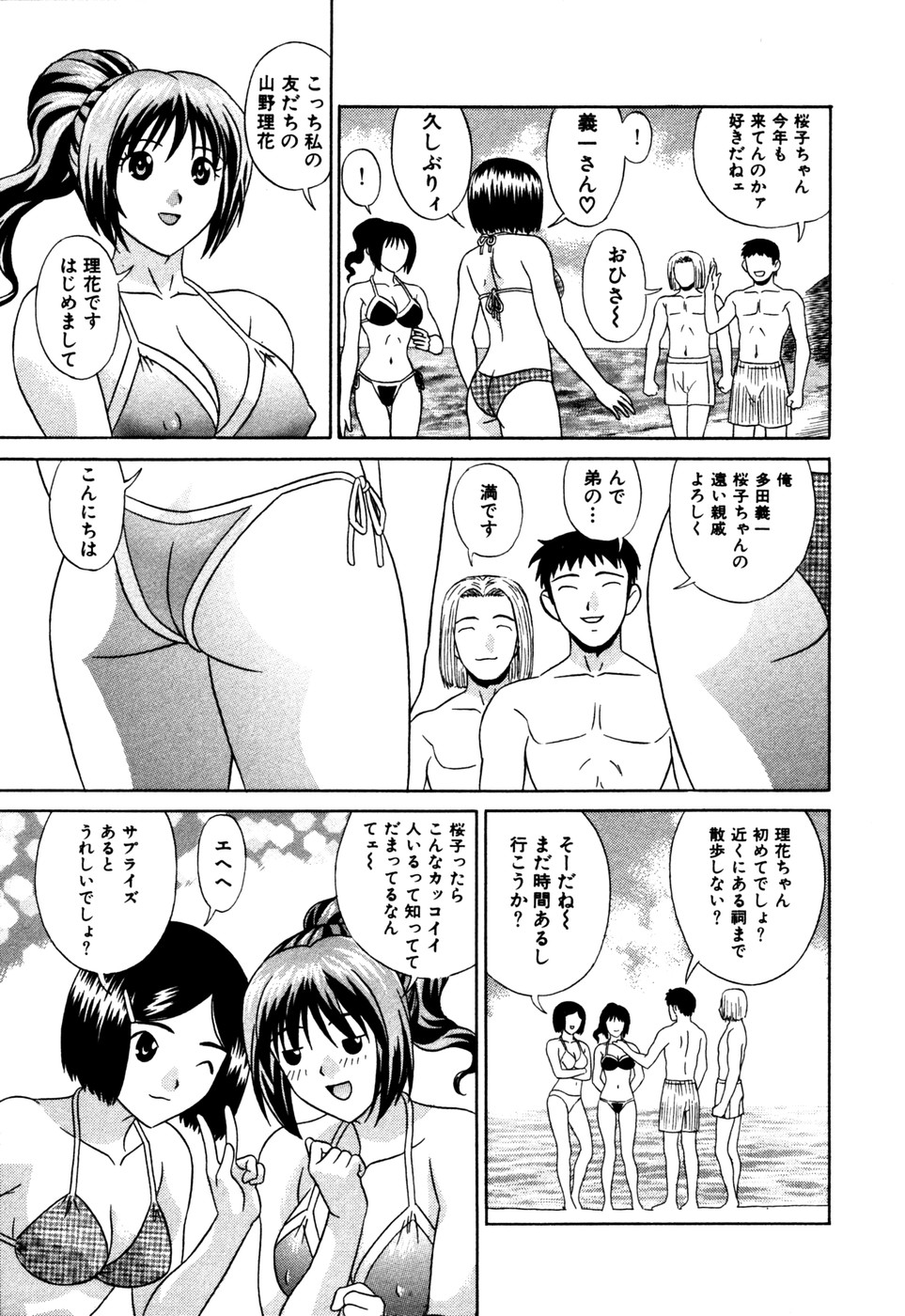 【エロ漫画】【エロ漫画】岩陰で襲われちゃ巨乳の水着お姉さん…おっぱい揉みや乳首舐めをされて生ハメ中出しイチャラブセックスしちゃう【KIKI：サマーバケーション】