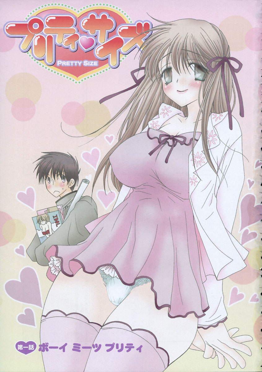 【エロ漫画】【エロ漫画】エロ下着で誘惑しちゃう巨乳のお姉さん…６９でクンニをされてトロ顔で生ハメ中出しいちゃラブセックスしちゃう【井ノ本リカ子：プリティ・サイズ】