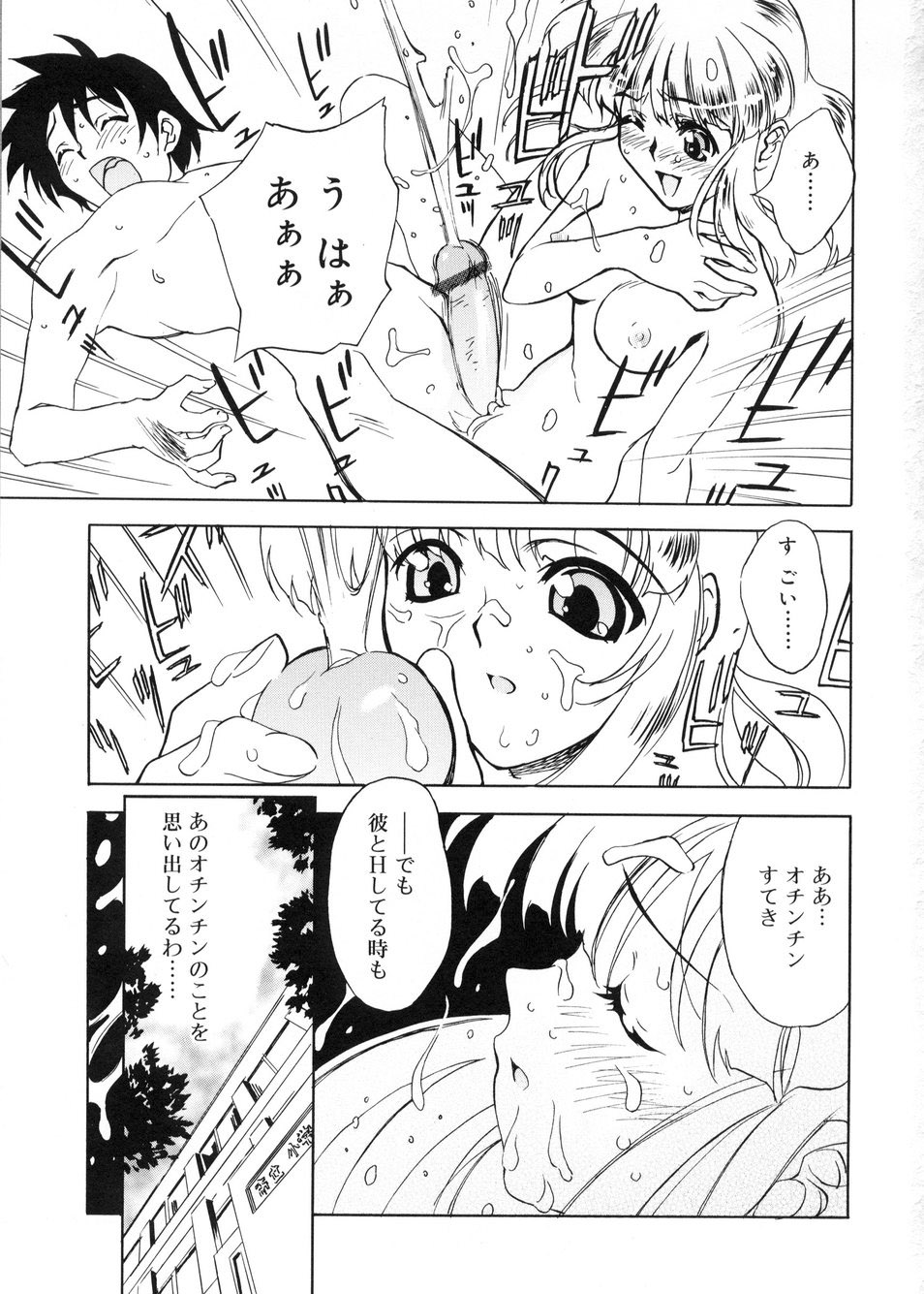 【エロ漫画】【エロ漫画】先生を誘惑しちゃう巨乳のロリ少女…フェラをして生ハメ中出しいちゃラブセックスしちゃう【とよます：いきほひ】