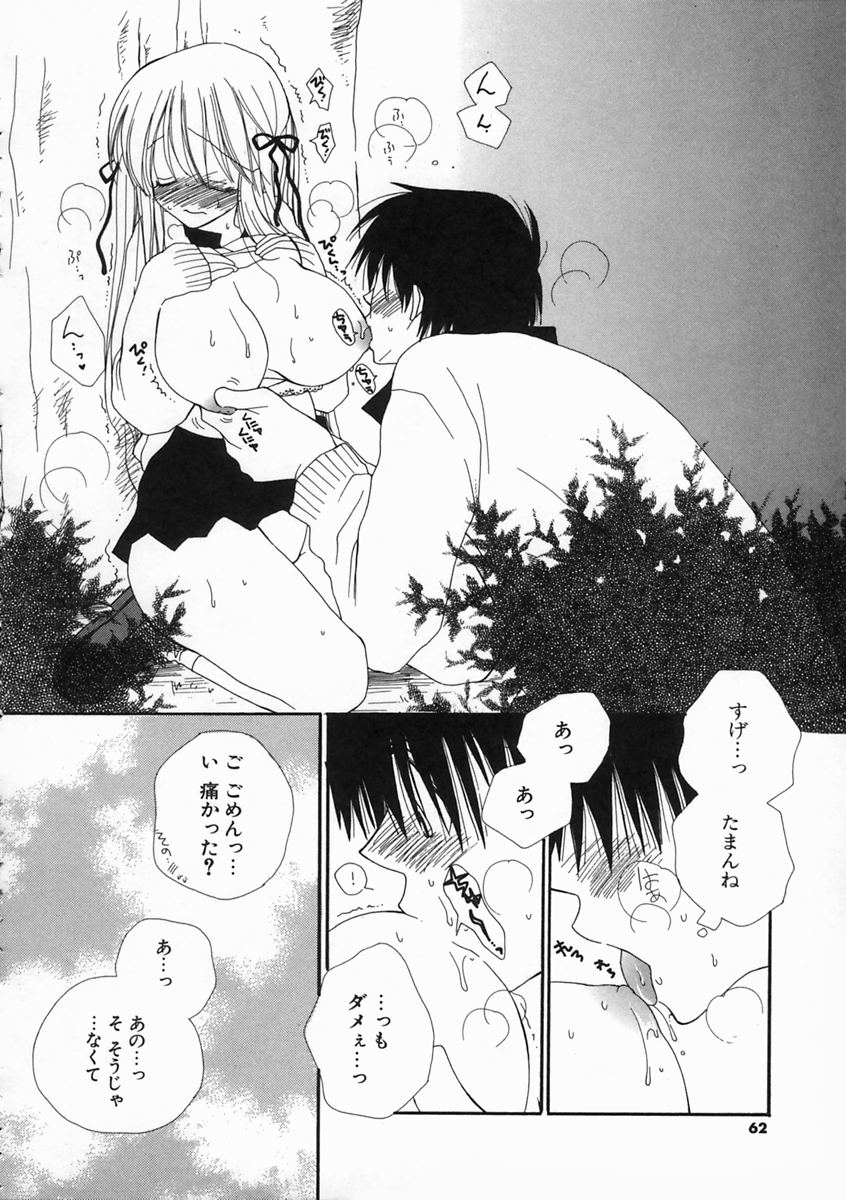 【エロ漫画】【エロ漫画】先輩と手作りのお弁当を食べていちゃラブセックスしちゃう巨乳のお姉さん…手マンやクンニをして生ハメ中出しされちゃう【井ノ本リカ子：LUNCH LOVE TIME】