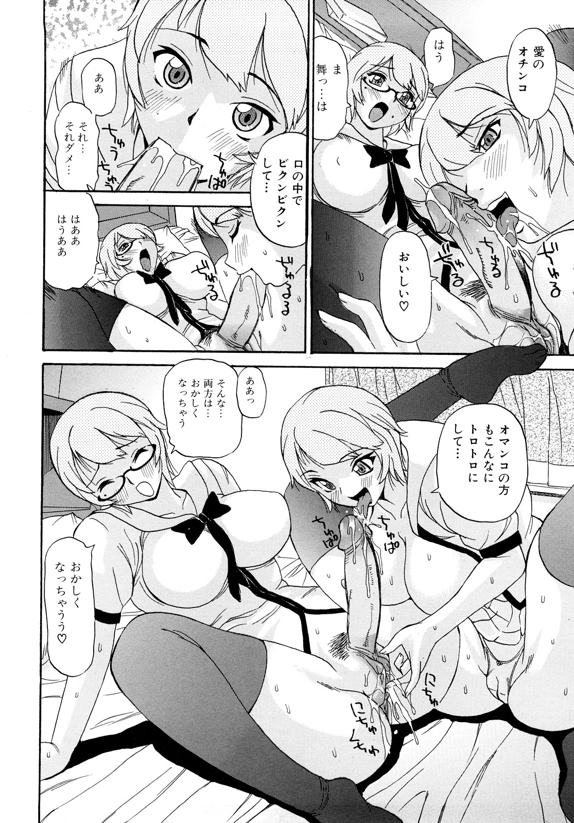 【エロ漫画】【エロ漫画】見分けがつかないほどそっくりな双子の巨乳JK姉妹がケンカしたけど、メガネっ娘のふたなりチンポを足コキやパイズリフェラして手マン、生挿入で中だしセックスして仲直り！【ペニシリンXI：双子のひみつ】