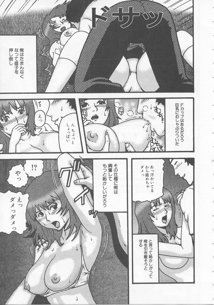 【エロ漫画】【エロ漫画】お酒を呑んだら襲われちゃうエッチなJK…イチャイチャと乳首責めされたりキスされたりしてトロ顔の中出しセックスしちゃう！【カマキリ：彼女】