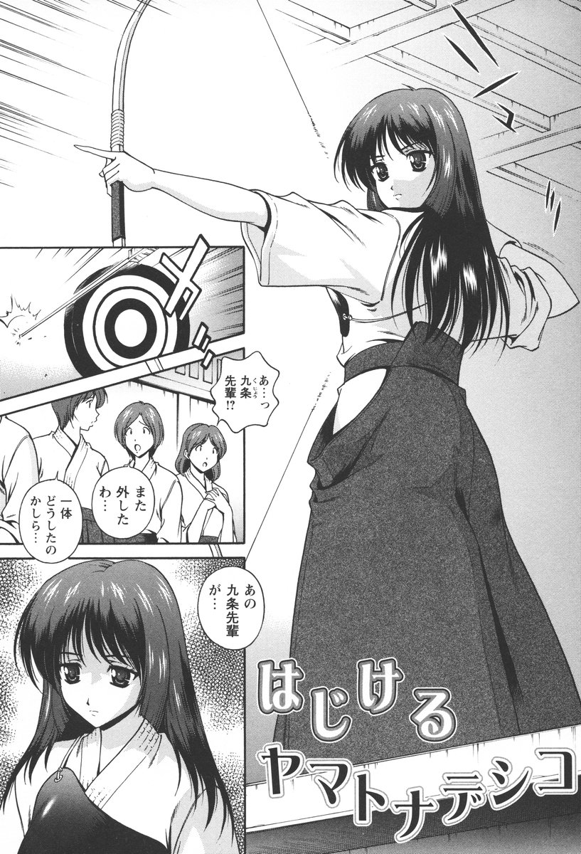 【エロ漫画】【エロ漫画】練習後オナニーをしちゃう淫乱弓道女子…オナニーを後輩に見られて誘惑してイチャラブ中出しセックスで絶頂アクメ堕ちしちゃう【松沢慧：はじけるヤマトナデシコ】