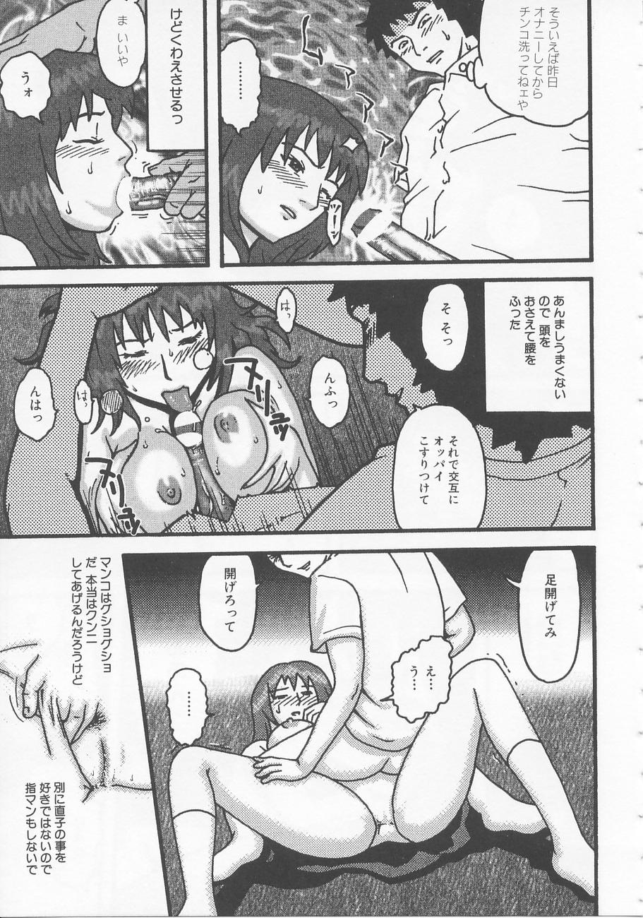 【エロ漫画】【エロ漫画】お酒を呑んだら襲われちゃうエッチなJK…イチャイチャと乳首責めされたりキスされたりしてトロ顔の中出しセックスしちゃう！【カマキリ：彼女】