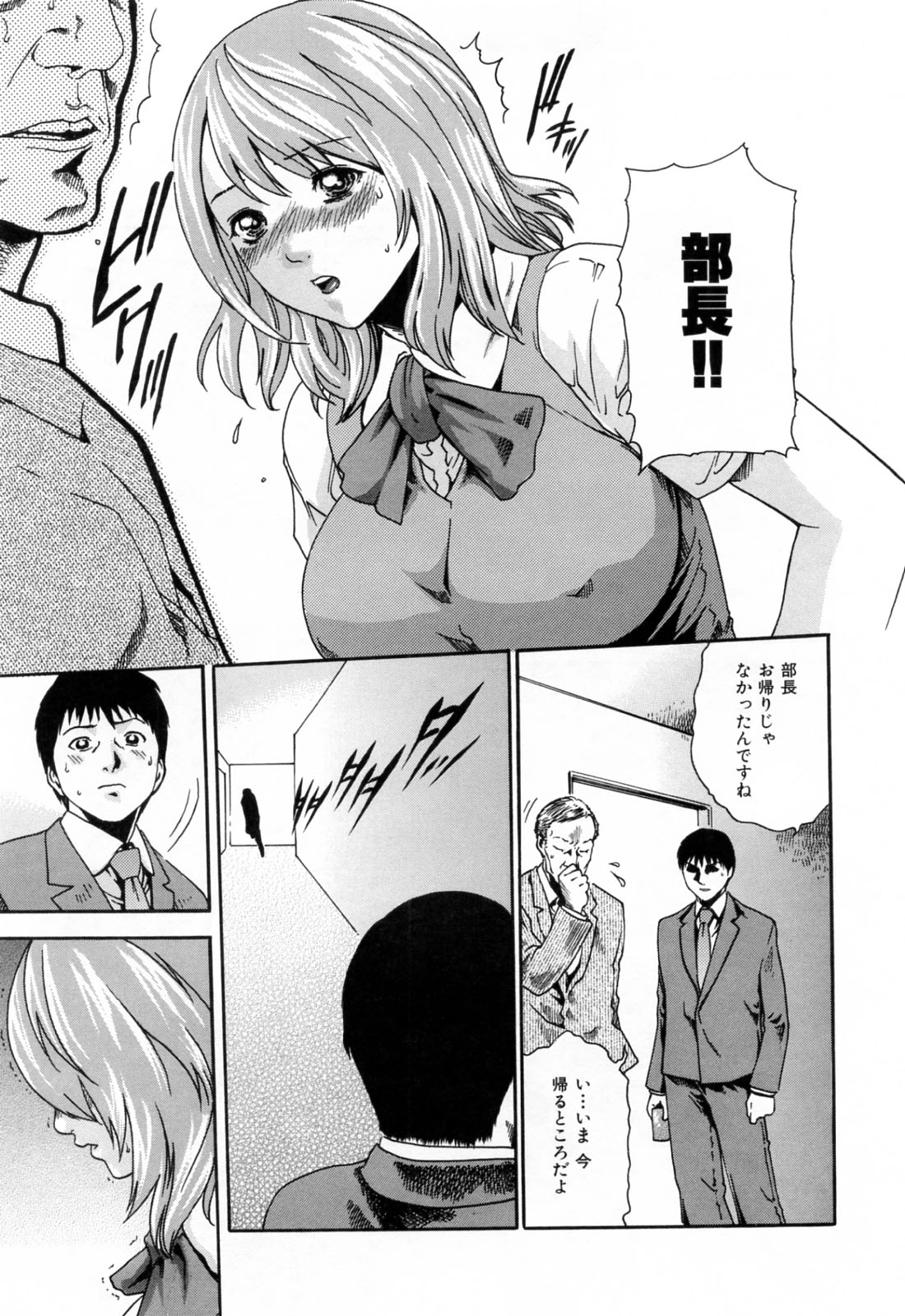 【エロ漫画】【エロ漫画】給湯室でイチャラブしちゃう淫乱巨乳のOL…パイズリフェラをして生ハメ中出しイチャラブセックスでザーメンまみれ【春輝：給温室の女】