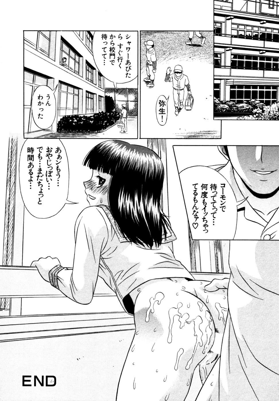 【エロ漫画】【エロ漫画】家庭教師時代に調教されていた男が教師になって再び出会ってしまい犯されちゃうJK…騎乗位やバックで激しく突かれアナルファックでメス堕ちしちゃう【KIKI：穴の記憶】