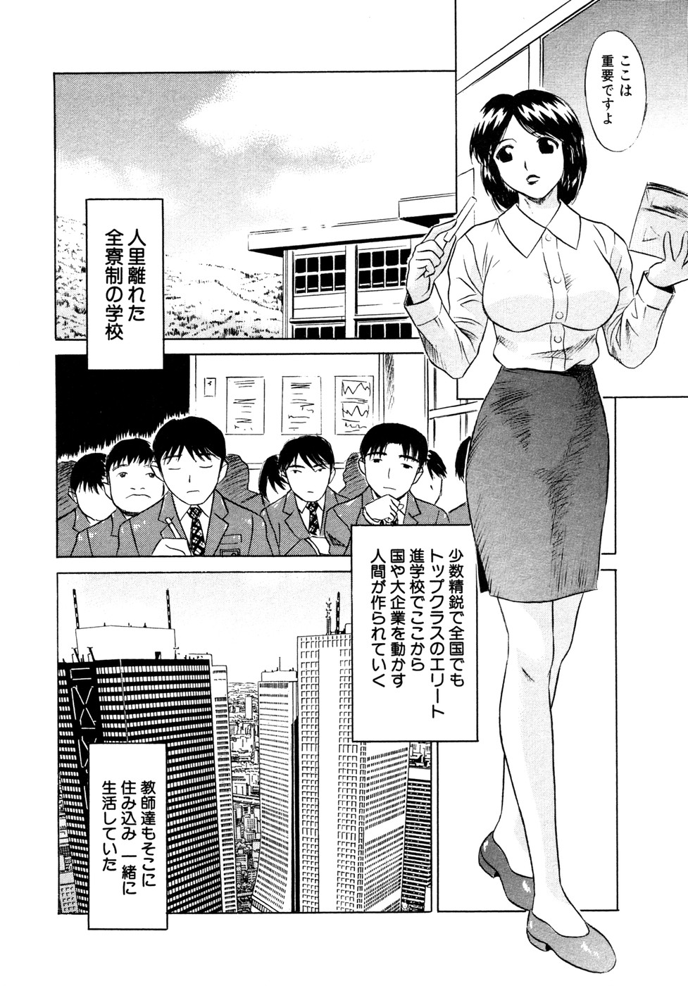 【エロ漫画】【エロ漫画】生徒と集団でセックスしちゃう欲求不満な女教師…複数チンポをご奉仕フェラをして生ハメ輪姦レイプで中出しセックスしちゃう【KIKI：欲情教育】
