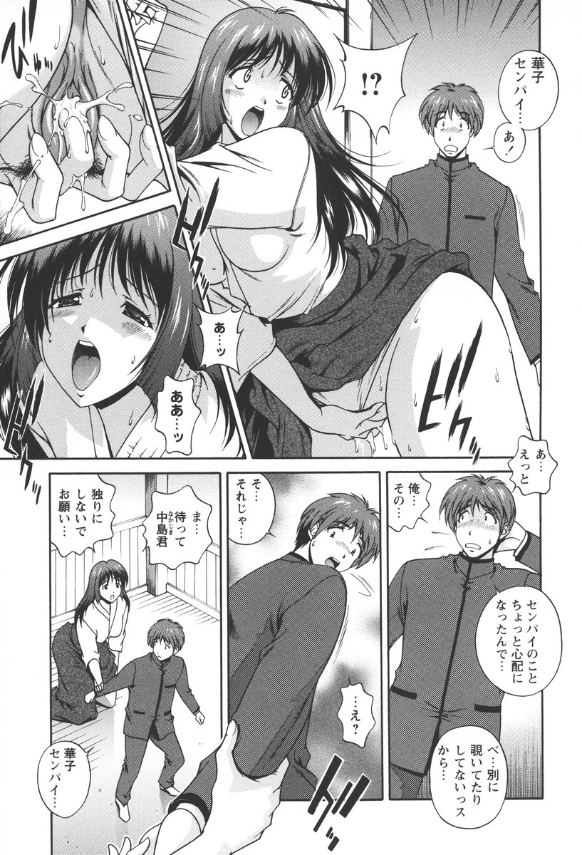 【エロ漫画】【エロ漫画】練習後オナニーをしちゃう淫乱弓道女子…オナニーを後輩に見られて誘惑してイチャラブ中出しセックスで絶頂アクメ堕ちしちゃう【松沢慧：はじけるヤマトナデシコ】