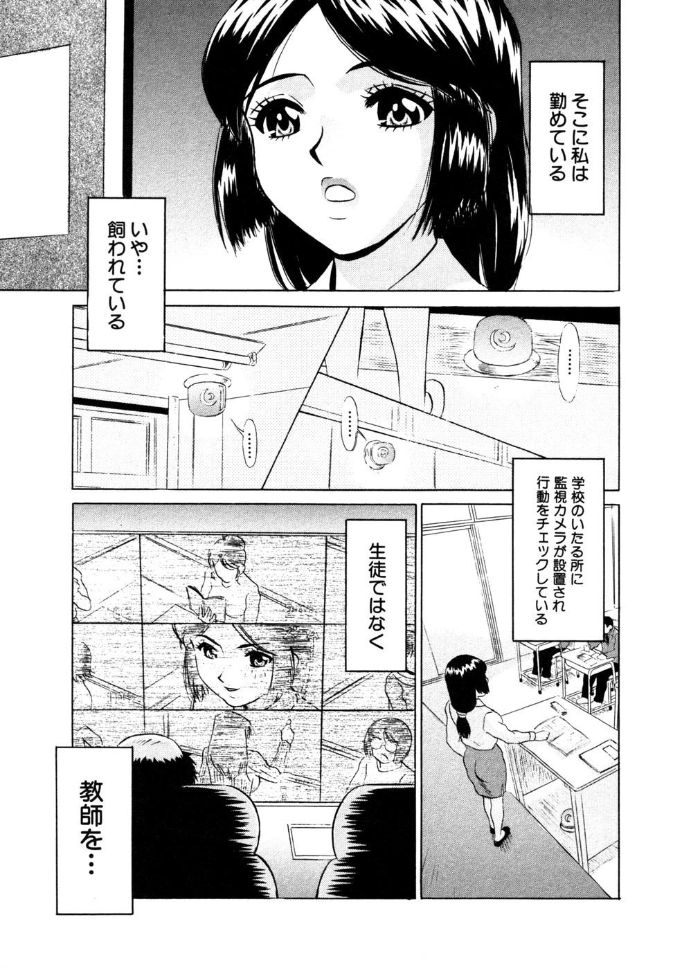【エロ漫画】【エロ漫画】生徒と集団でセックスしちゃう欲求不満な女教師…複数チンポをご奉仕フェラをして生ハメ輪姦レイプで中出しセックスしちゃう【KIKI：欲情教育】