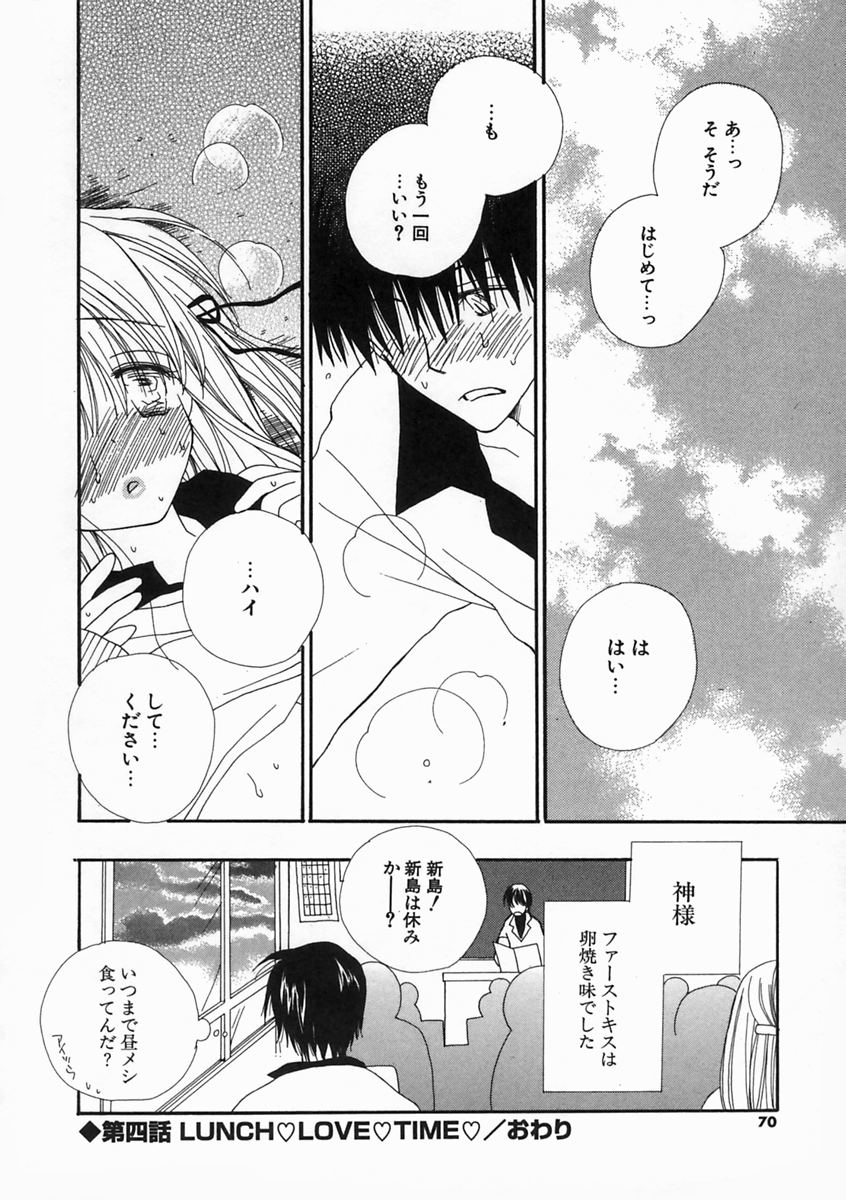 【エロ漫画】【エロ漫画】先輩と手作りのお弁当を食べていちゃラブセックスしちゃう巨乳のお姉さん…手マンやクンニをして生ハメ中出しされちゃう【井ノ本リカ子：LUNCH LOVE TIME】