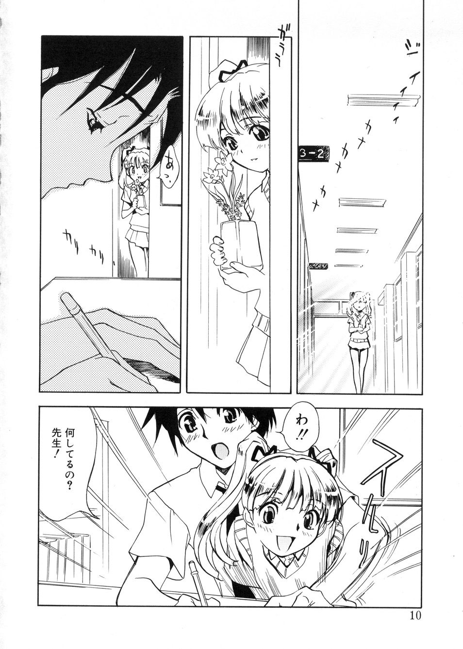 【エロ漫画】【エロ漫画】先生を誘惑しちゃう巨乳のロリ少女…フェラをして生ハメ中出しいちゃラブセックスしちゃう【とよます：いきほひ】