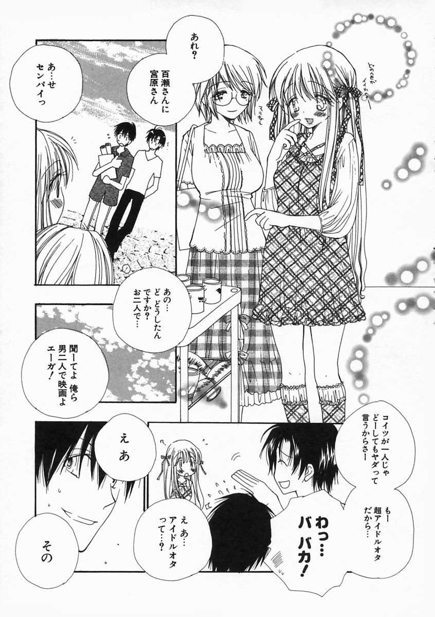 【エロ漫画】【エロ漫画】いちゃラブセックスしちゃううさぎ耳のお姉さん…フェラや６９で騎乗位で生ハメ中出しいちゃラブセックス【井ノ本リカ子：いなばの白ラビりん】